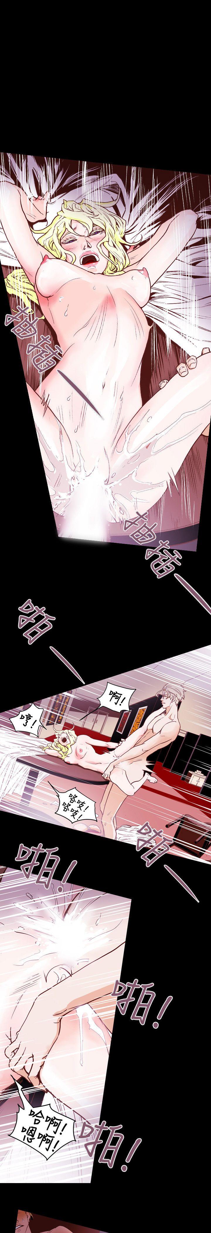 Honey trap 甜蜜陷阱 第43話 第18页