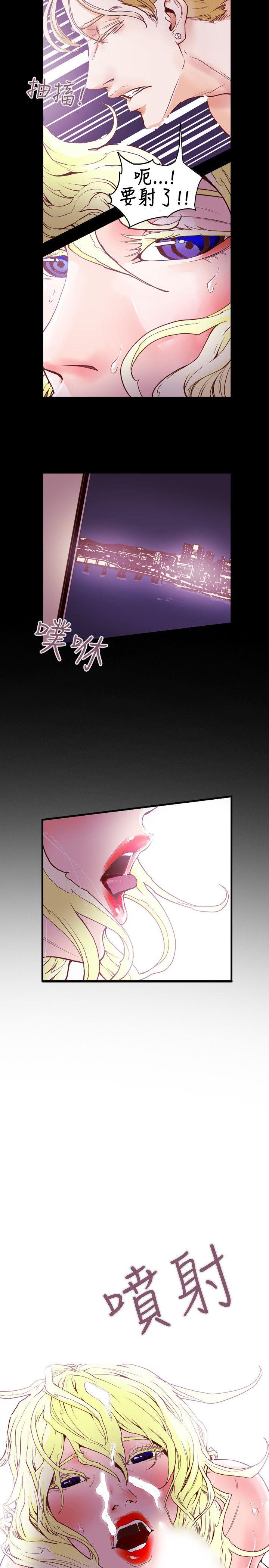 Honey trap 甜蜜陷阱 第43話 第21页