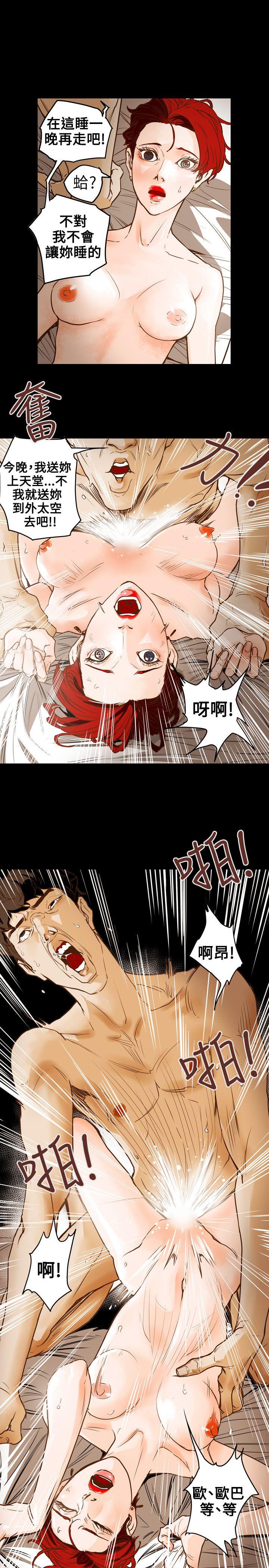 Honey trap 甜蜜陷阱 第44話 第9页