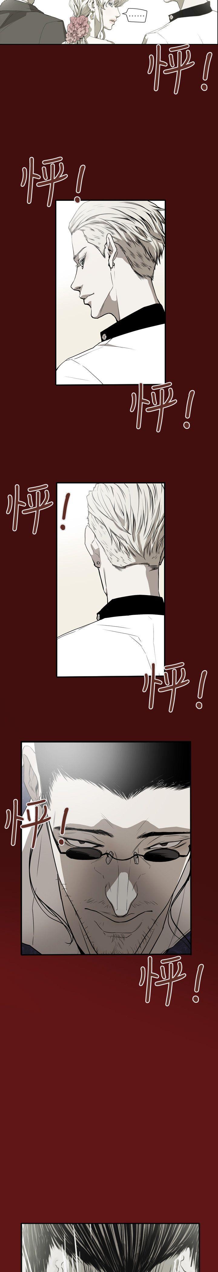 Honey trap 甜蜜陷阱 第44話 第21页