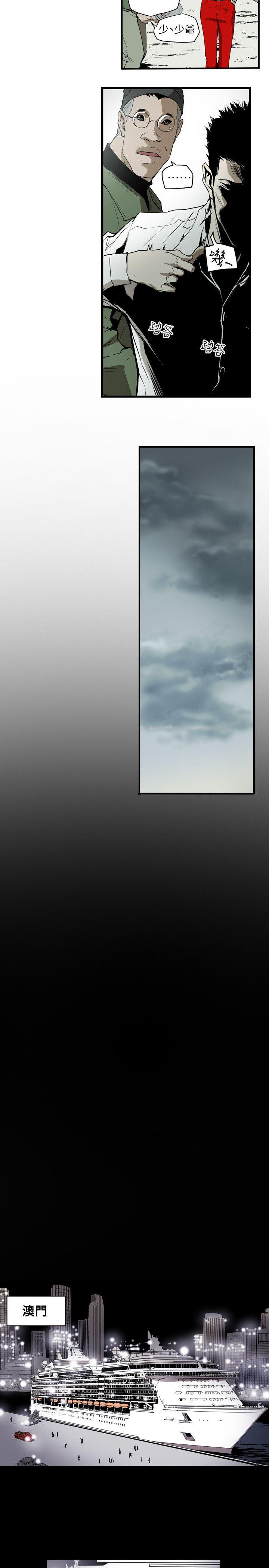 Honey trap 甜蜜陷阱 第50話 第4页
