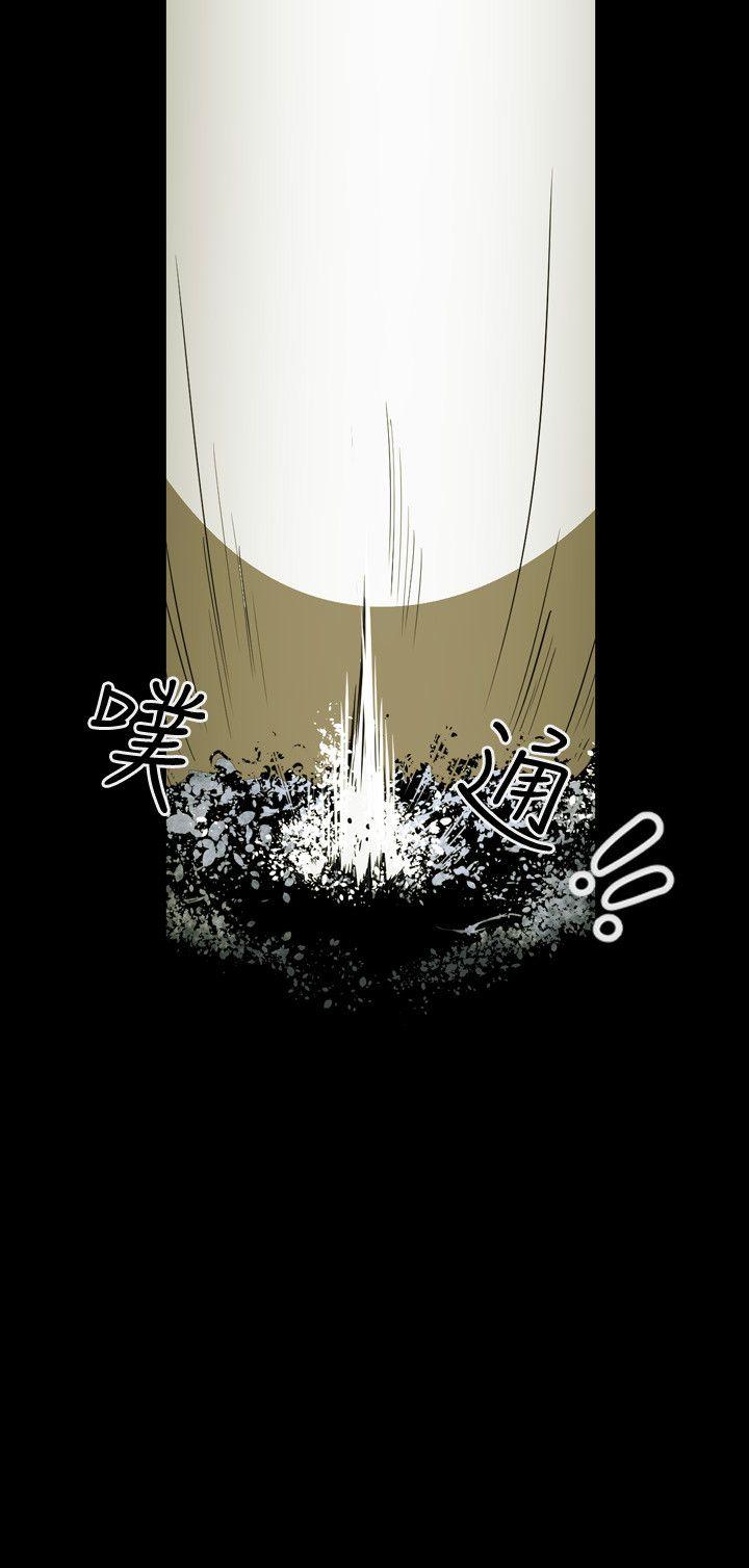 Honey trap 甜蜜陷阱 第50話 第19页