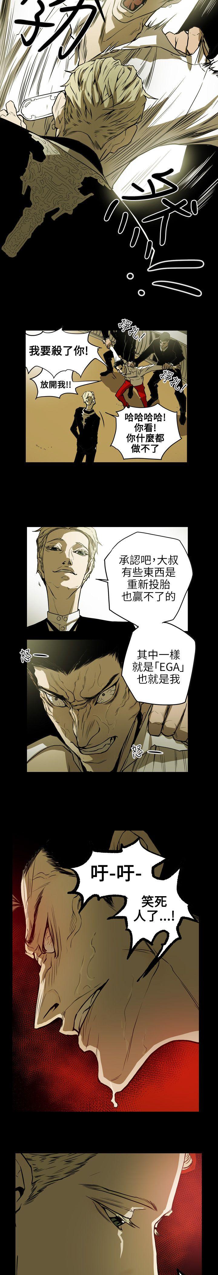 Honey trap 甜蜜陷阱 第50話 第16页