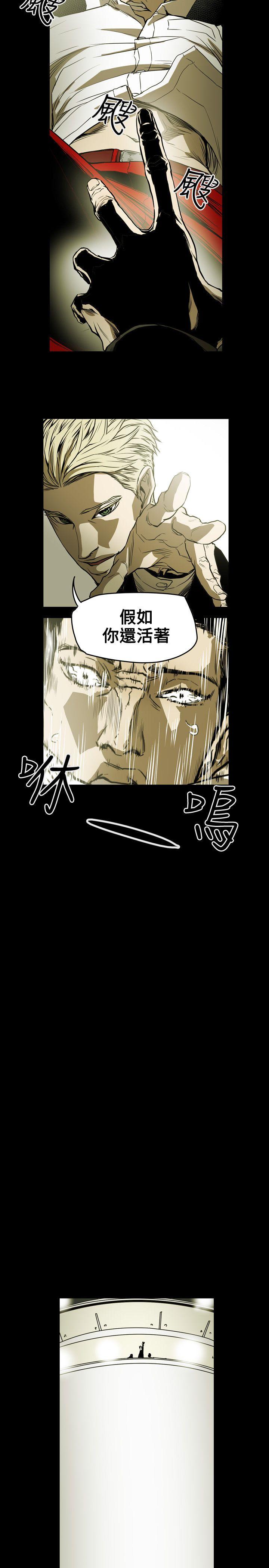 Honey trap 甜蜜陷阱 第50話 第18页