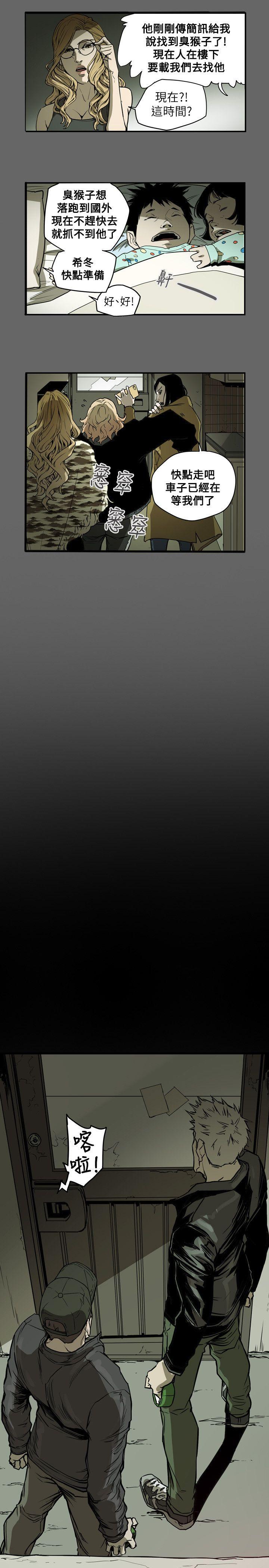 Honey trap 甜蜜陷阱 第50話 第29页