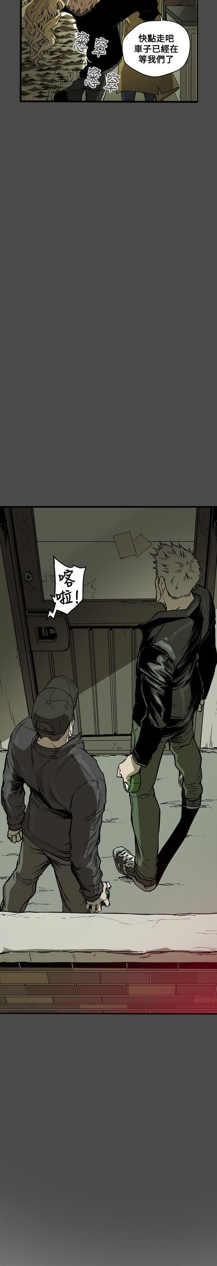 Honey trap 甜蜜陷阱 第51話 第2页