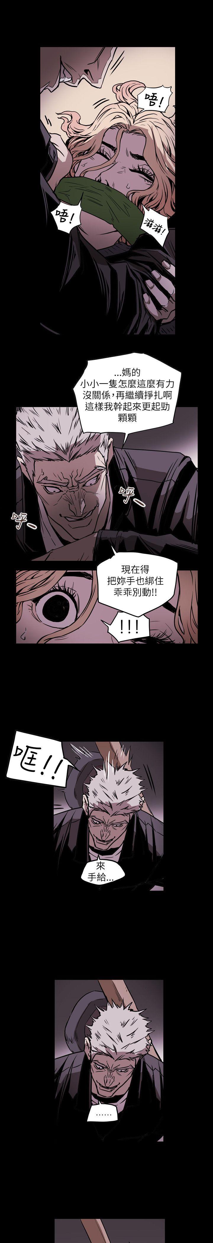 Honey trap 甜蜜陷阱 第51話 第9页