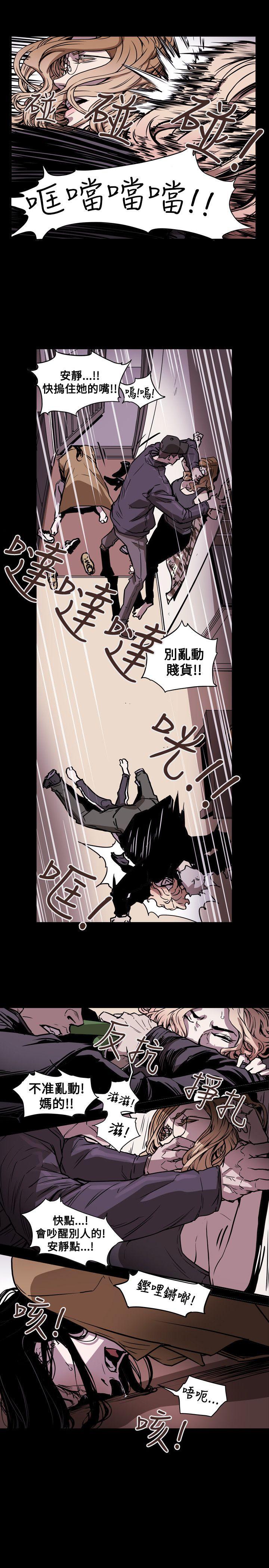Honey trap 甜蜜陷阱 第51話 第8页