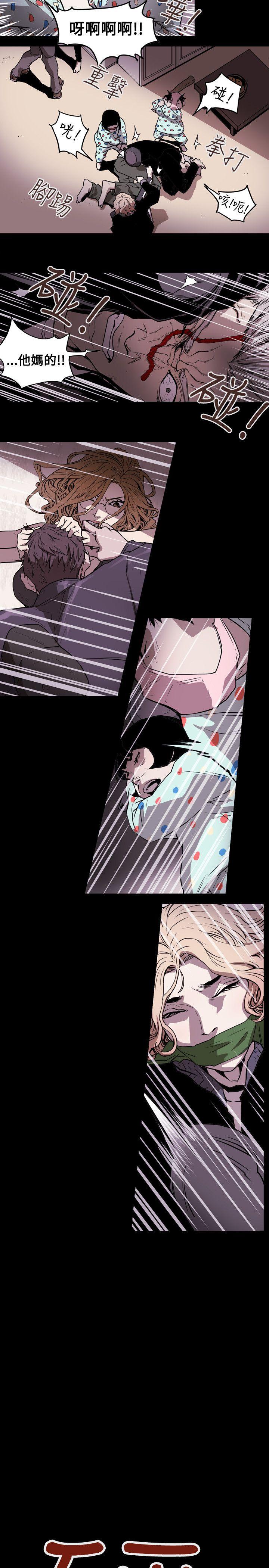 Honey trap 甜蜜陷阱 第51話 第11页