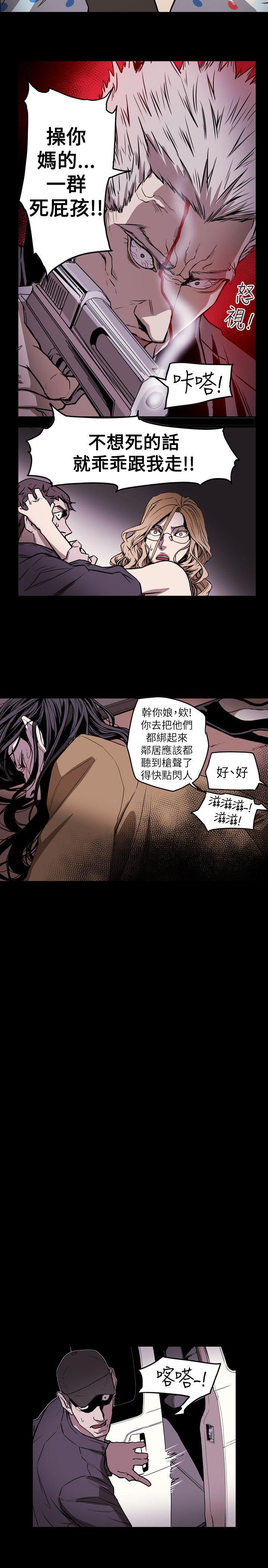 Honey trap 甜蜜陷阱 第51話 第13页