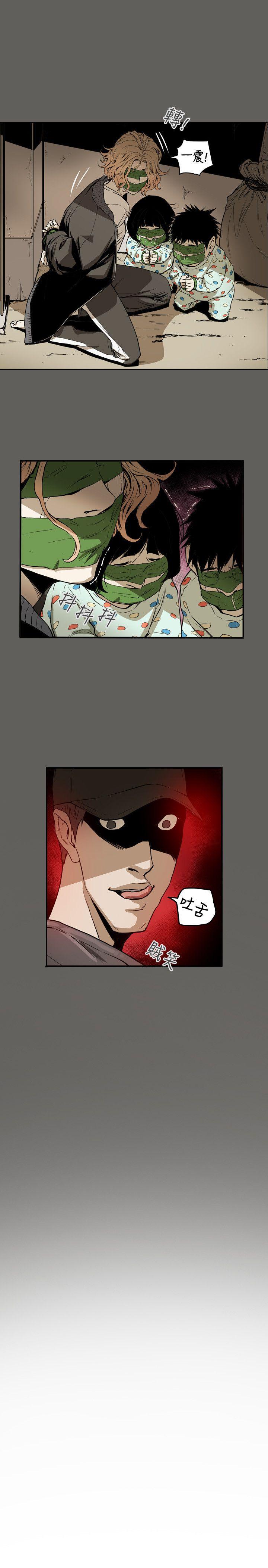 Honey trap 甜蜜陷阱 第52話 第3页
