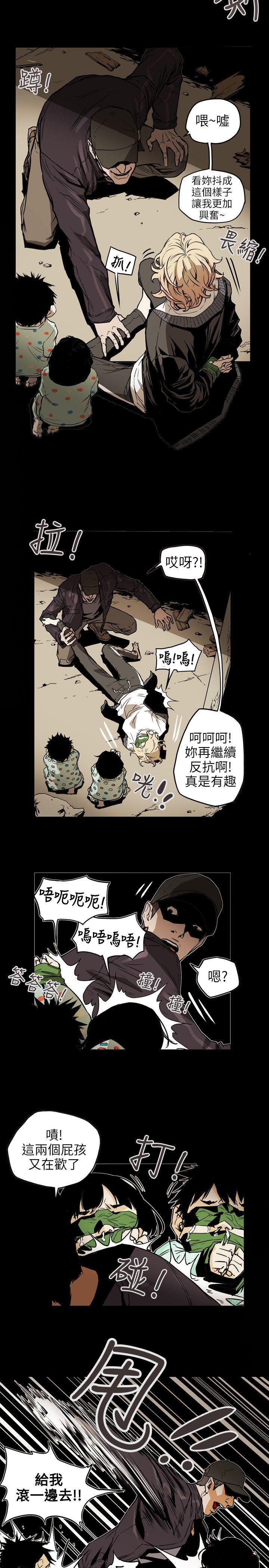 Honey trap 甜蜜陷阱 第52話 第5页