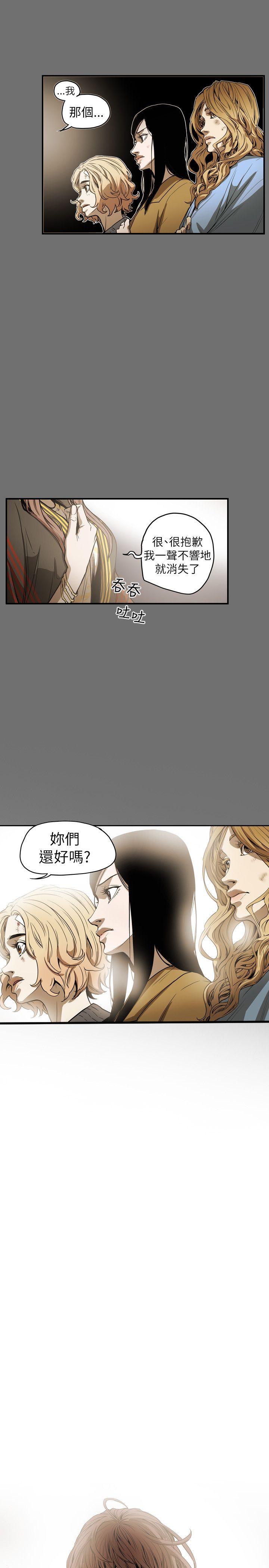 Honey trap 甜蜜陷阱 第53話 第1页
