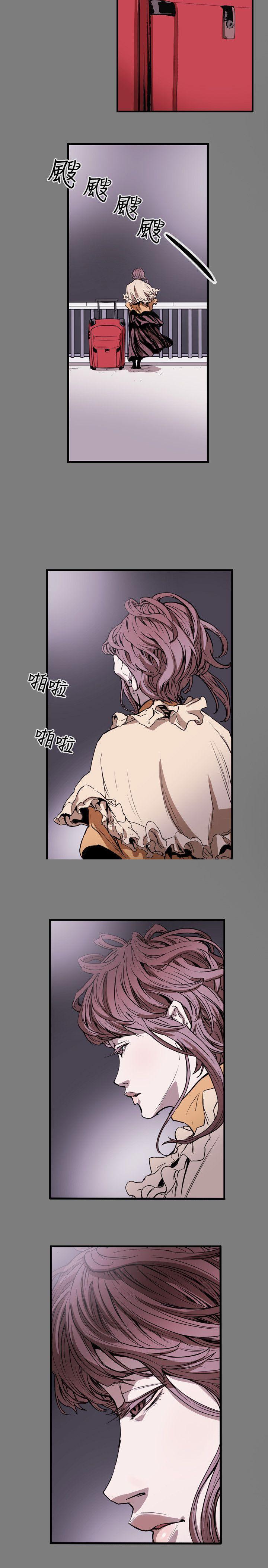 Honey trap 甜蜜陷阱 第53話 第4页