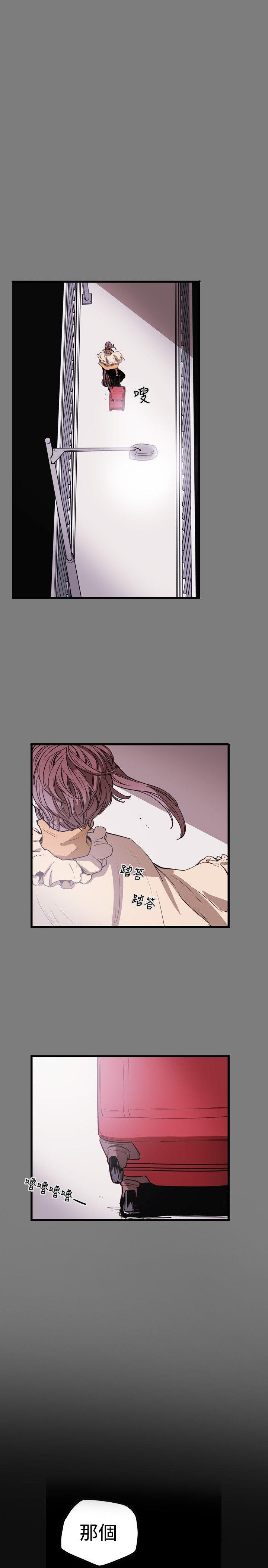 Honey trap 甜蜜陷阱 第53話 第5页