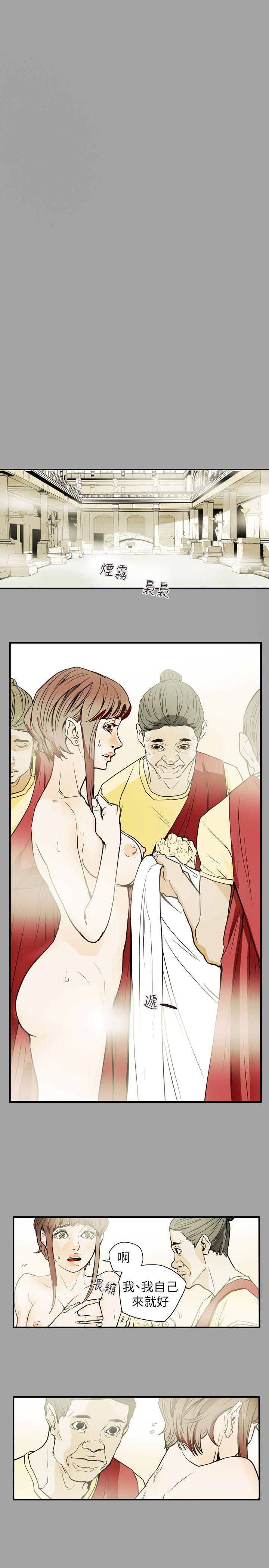 Honey trap 甜蜜陷阱 第53話 第15页