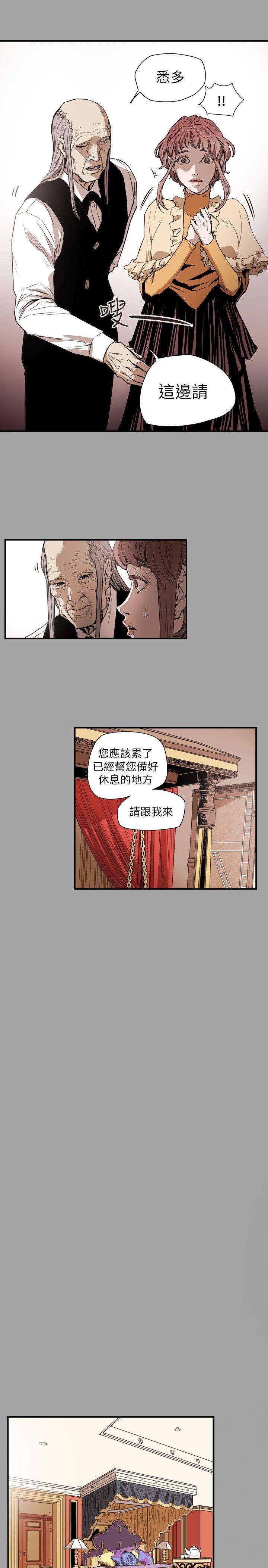 Honey trap 甜蜜陷阱 第53話 第13页