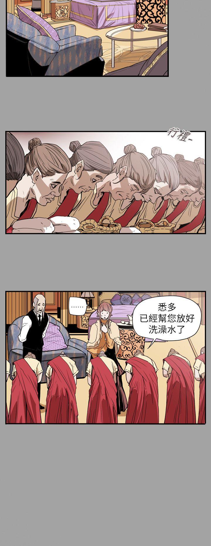 Honey trap 甜蜜陷阱 第53話 第14页