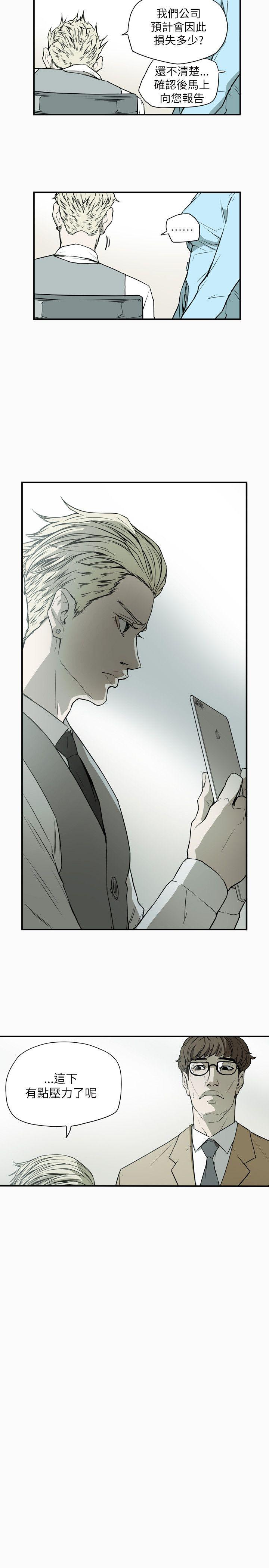 Honey trap 甜蜜陷阱 第53話 第24页