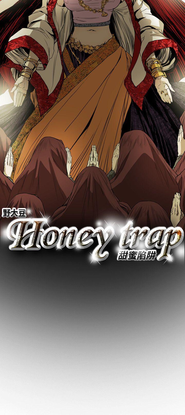 Honey trap 甜蜜陷阱 第54話 第7页