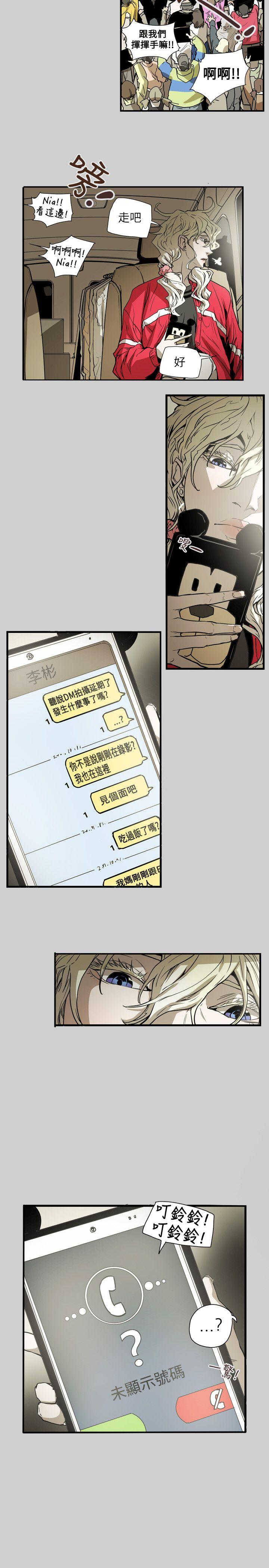 Honey trap 甜蜜陷阱 第55話 第4页