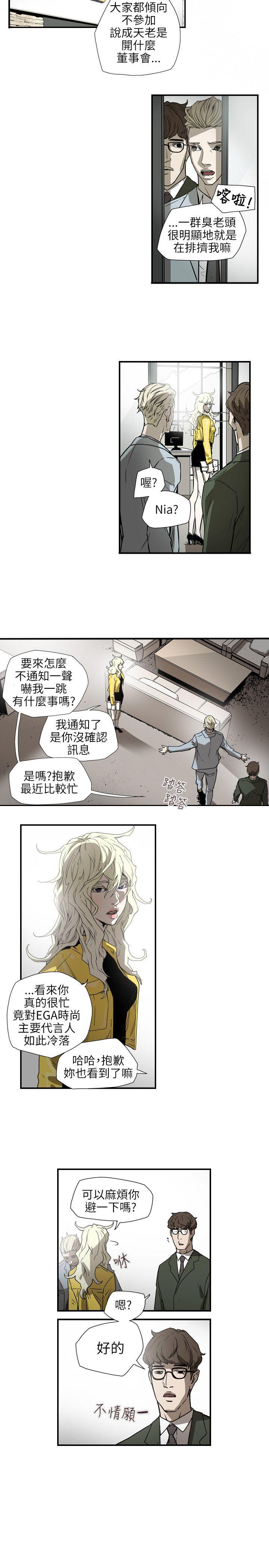 Honey trap 甜蜜陷阱 第55話 第14页