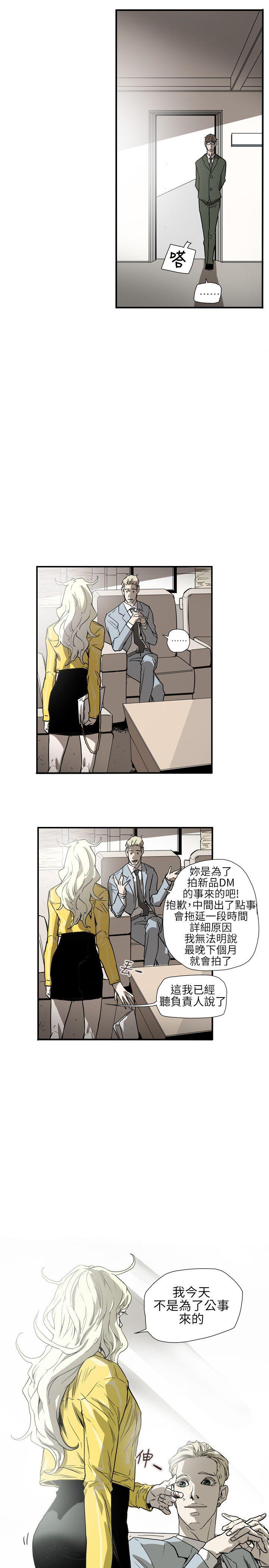 Honey trap 甜蜜陷阱 第55話 第15页