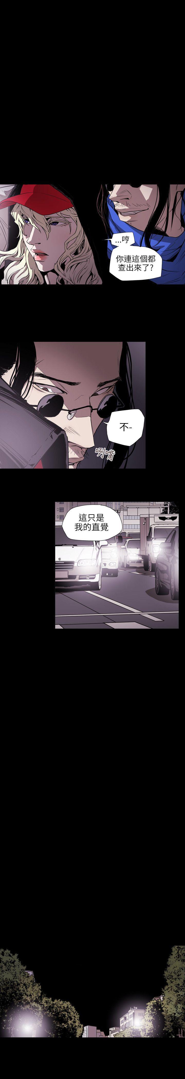 Honey trap 甜蜜陷阱 第55話 第11页