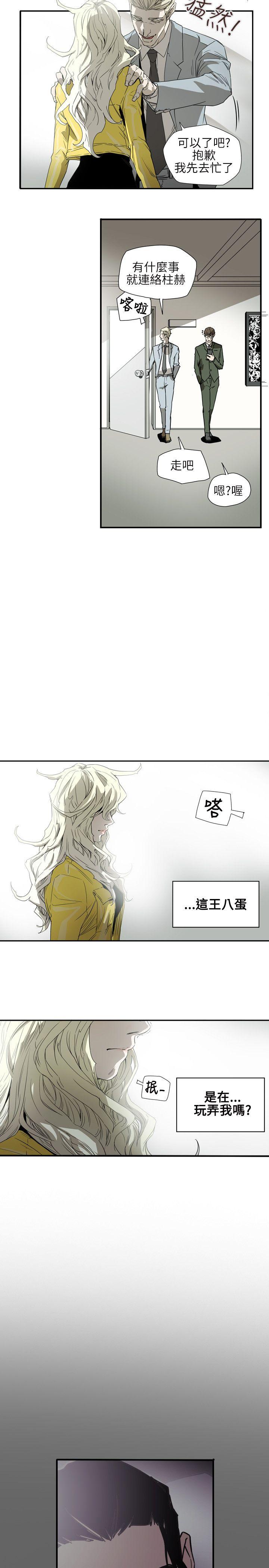Honey trap 甜蜜陷阱 第55話 第18页