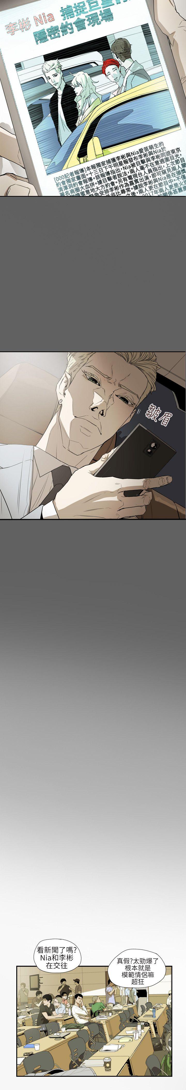 Honey trap 甜蜜陷阱 第56話 第2页