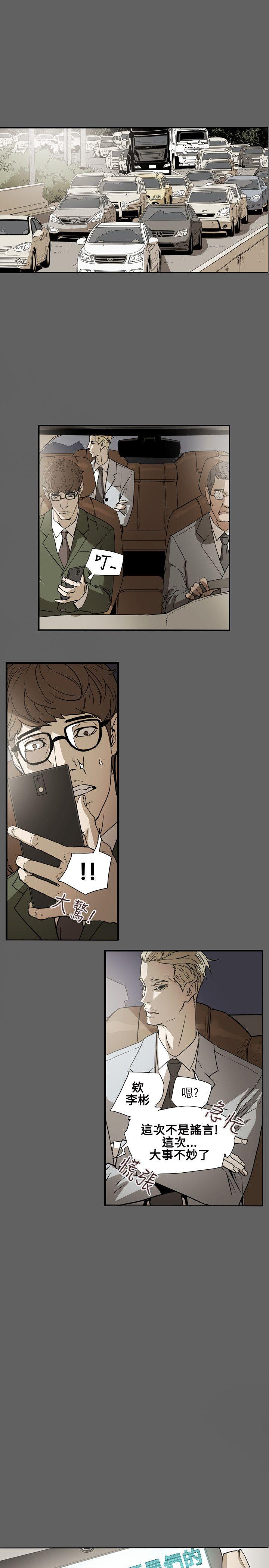 Honey trap 甜蜜陷阱 第56話 第1页
