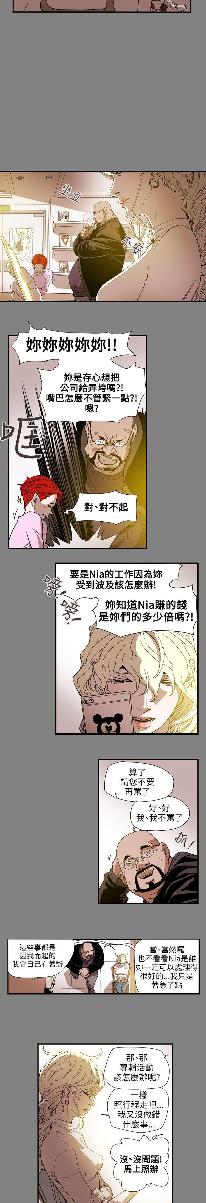 Honey trap 甜蜜陷阱 第56話 第13页