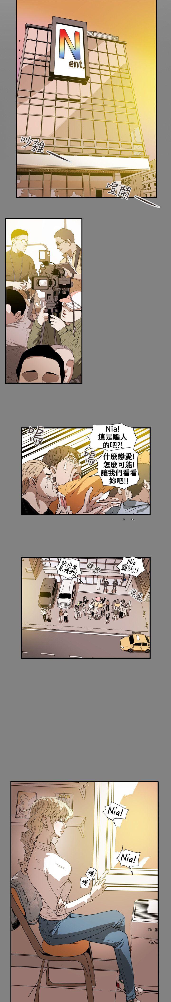 Honey trap 甜蜜陷阱 第56話 第12页