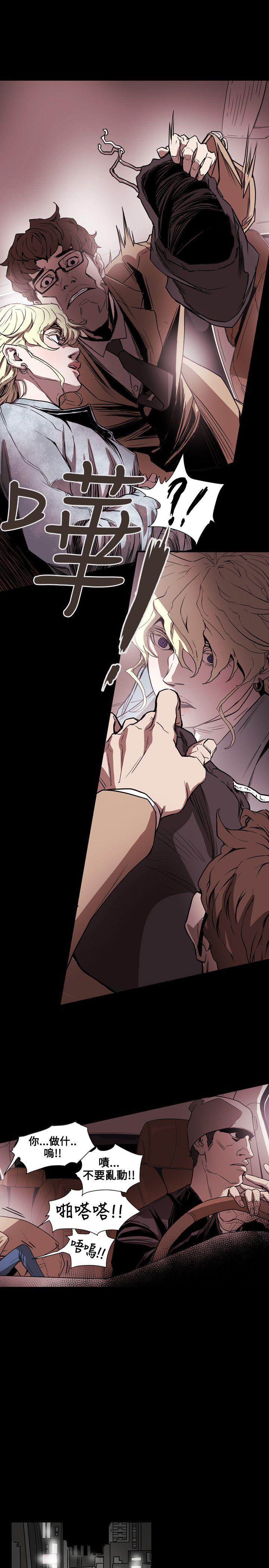 Honey trap 甜蜜陷阱 第56話 第19页