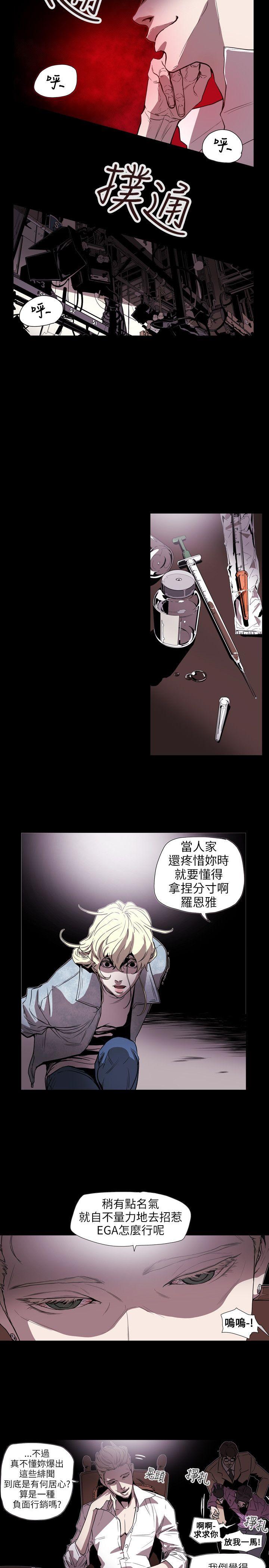 Honey trap 甜蜜陷阱 第57話 第4页