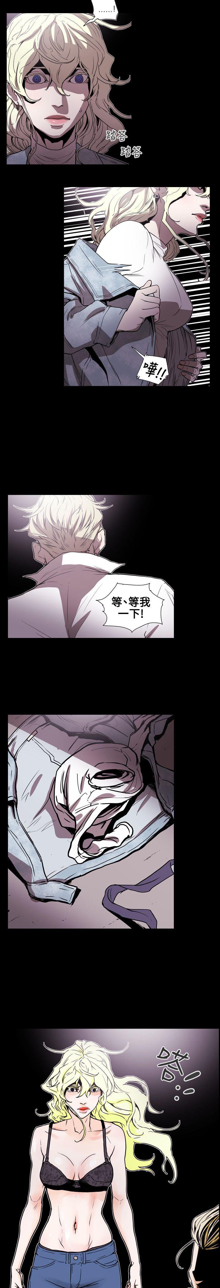 Honey trap 甜蜜陷阱 第57話 第10页