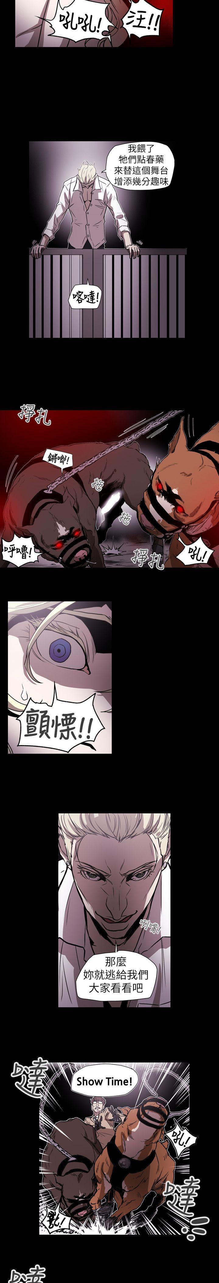 Honey trap 甜蜜陷阱 第57話 第17页