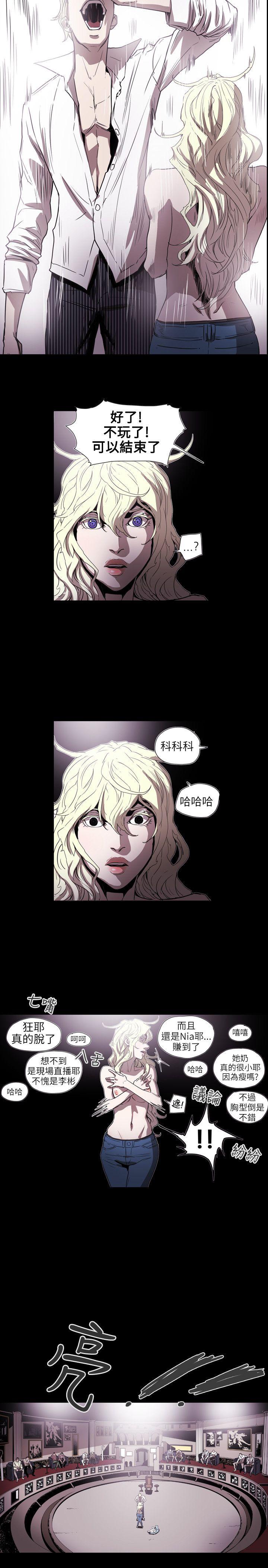 Honey trap 甜蜜陷阱 第57話 第13页