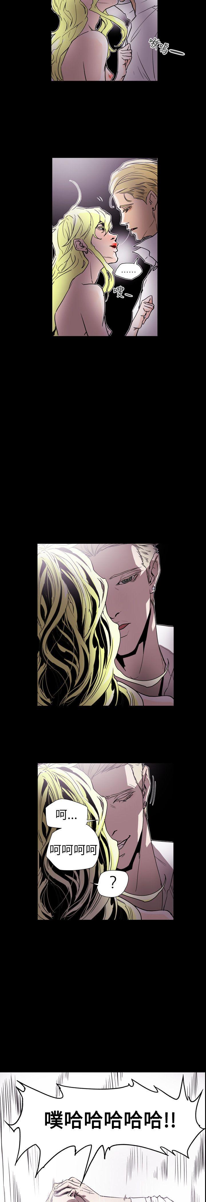 Honey trap 甜蜜陷阱 第57話 第12页