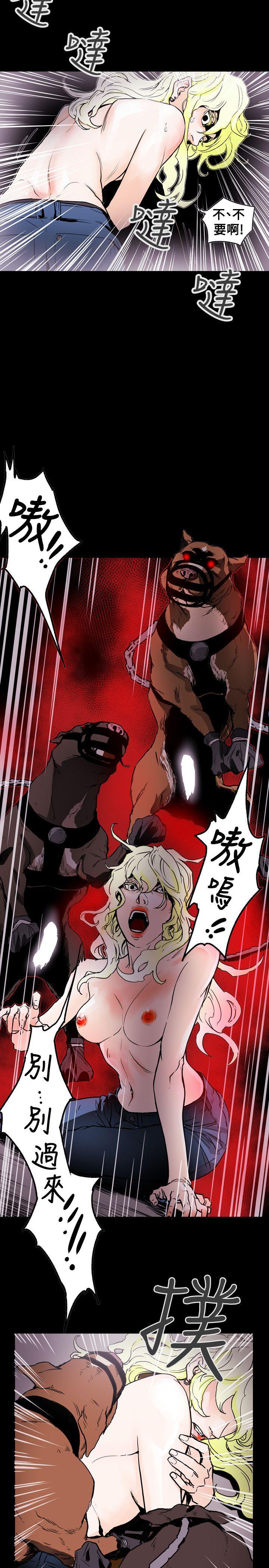 Honey trap 甜蜜陷阱 第57話 第18页