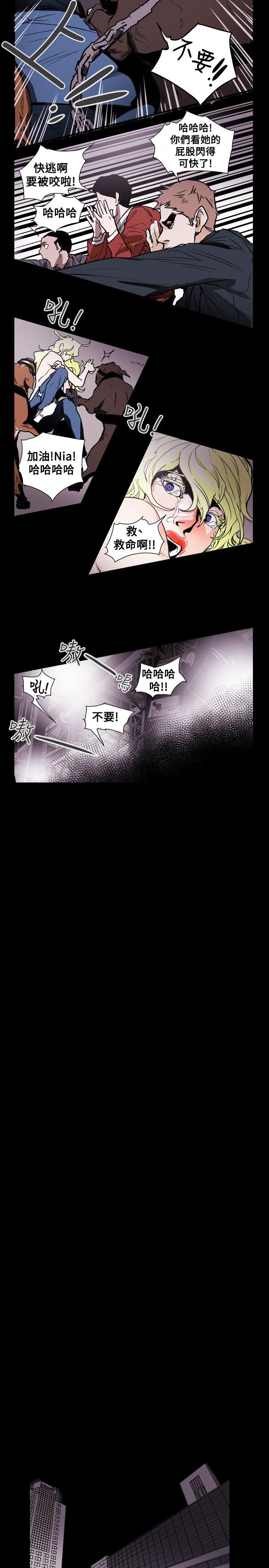 Honey trap 甜蜜陷阱 第57話 第19页