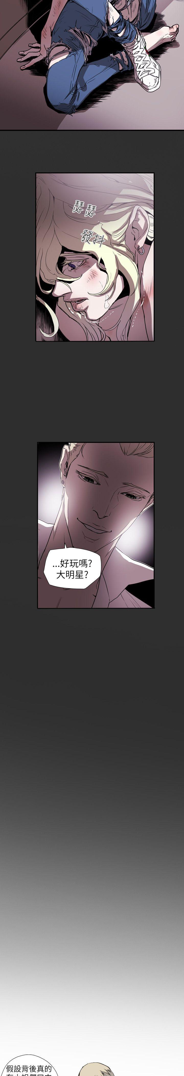 Honey trap 甜蜜陷阱 第58話 第2页