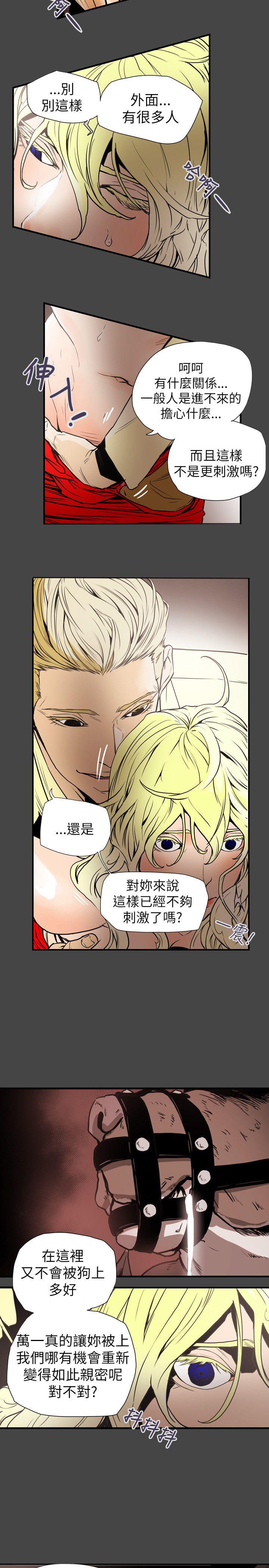 Honey trap 甜蜜陷阱 第58話 第10页