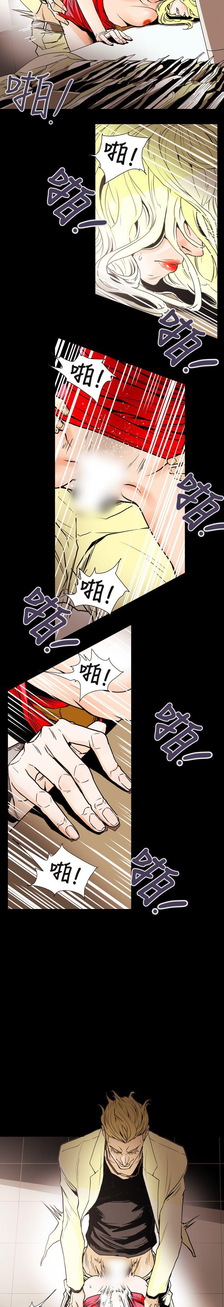 Honey trap 甜蜜陷阱 第58話 第12页