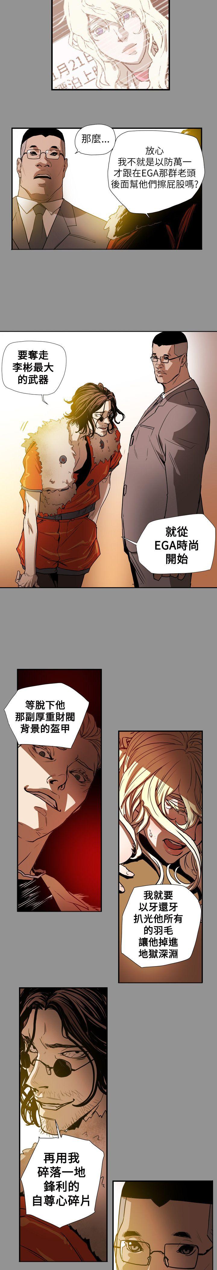 Honey trap 甜蜜陷阱 第58話 第15页