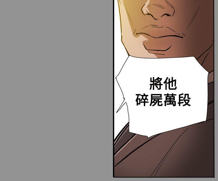 Honey trap 甜蜜陷阱 第58話 第16页