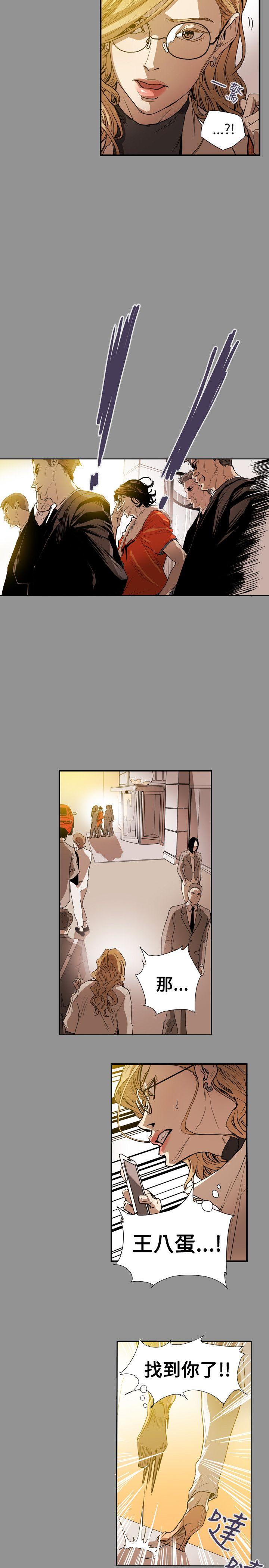 Honey trap 甜蜜陷阱 第58話 第19页