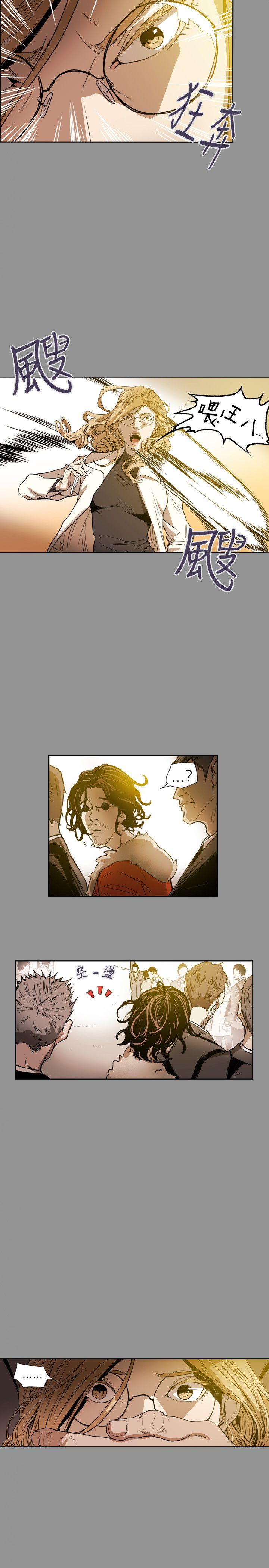 Honey trap 甜蜜陷阱 第58話 第21页