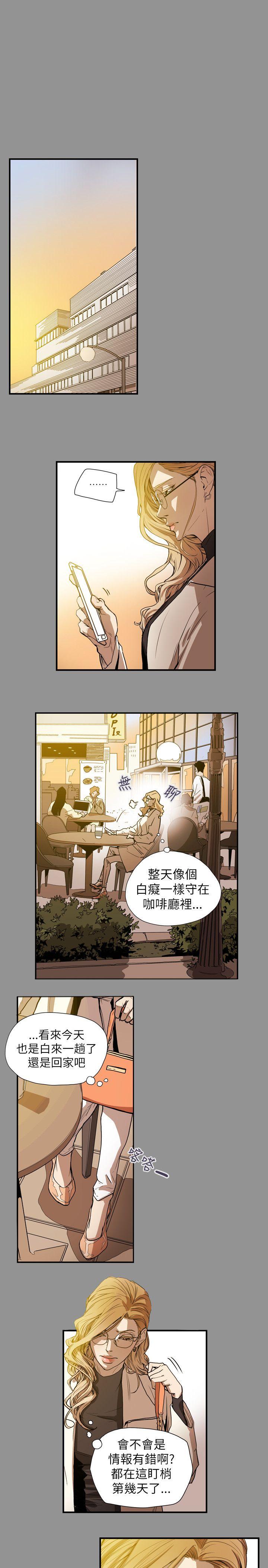 Honey trap 甜蜜陷阱 第58話 第18页