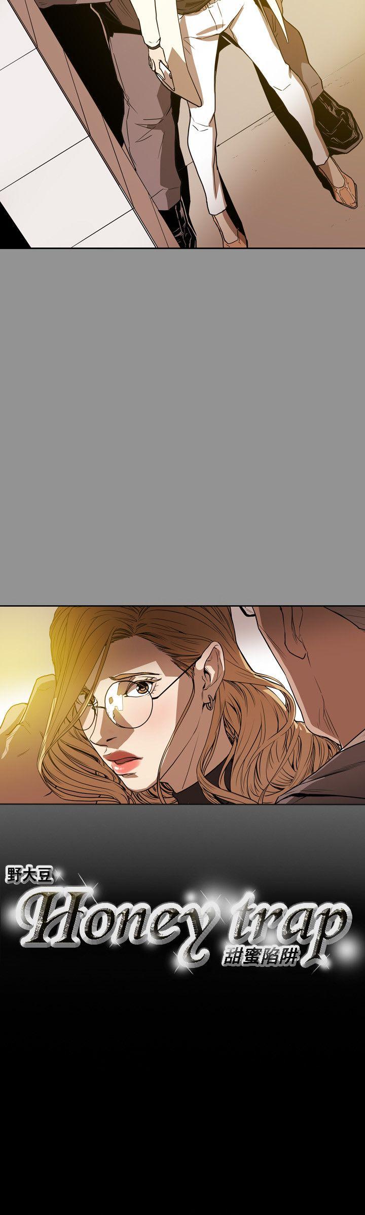 Honey trap 甜蜜陷阱 第58話 第23页